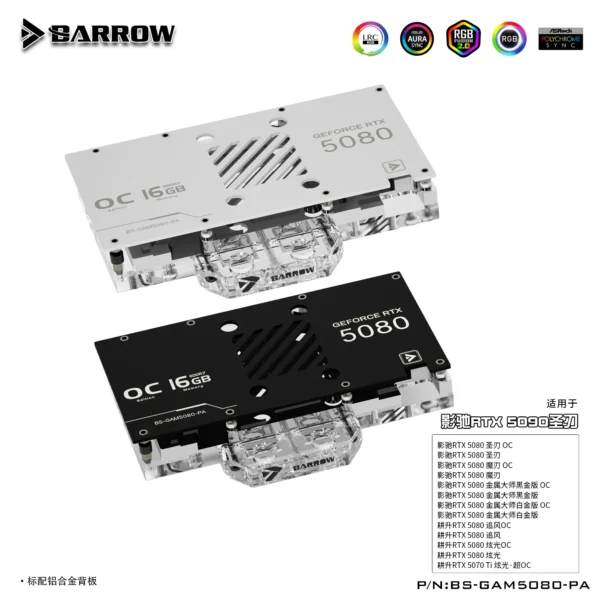 Barrow BS-GAM5080-PA GPU Water Block – Full Copper ARGB Block for GALAX & GAINWARD RTX 5080 / 5070 Ti Series GPUs