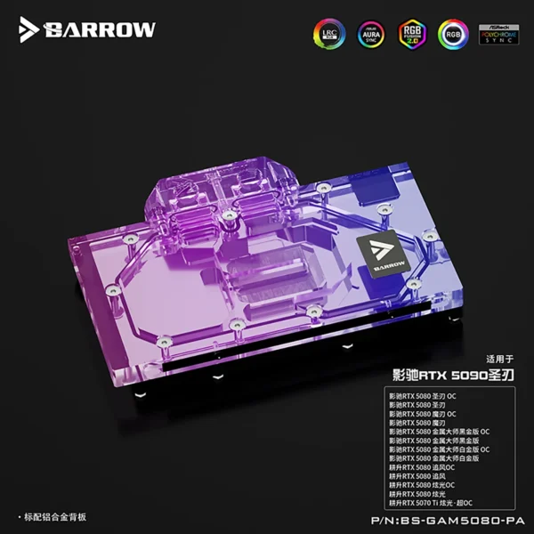 Barrow GPU Water Block – BS-GAM5080-PA Copper Radiator with 5V ARGB for GALAX RTX 5080 / 5070 Ti Series - Image 2